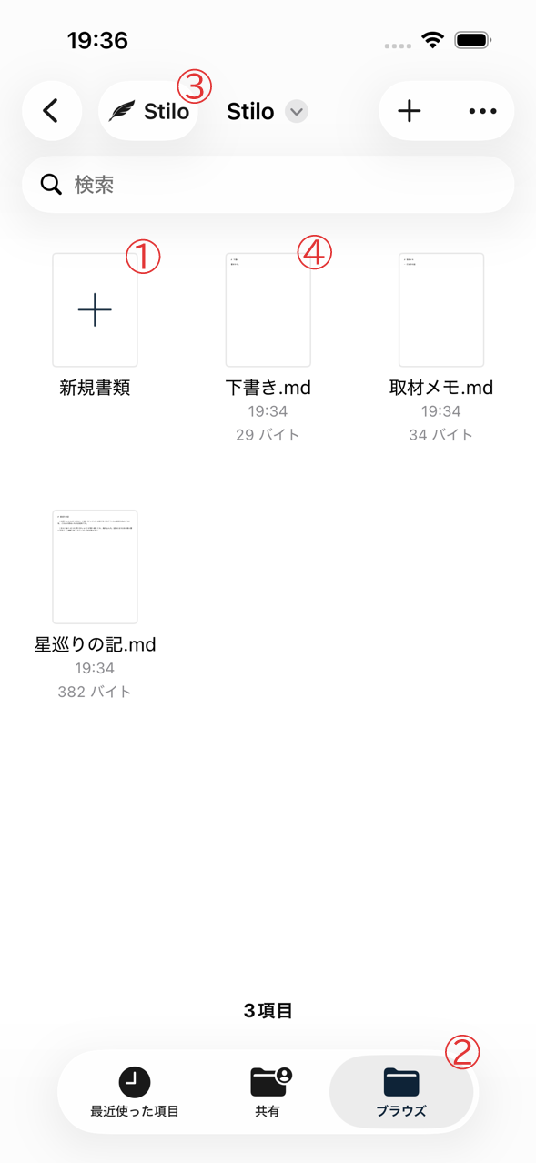 書類ブラウザの画面