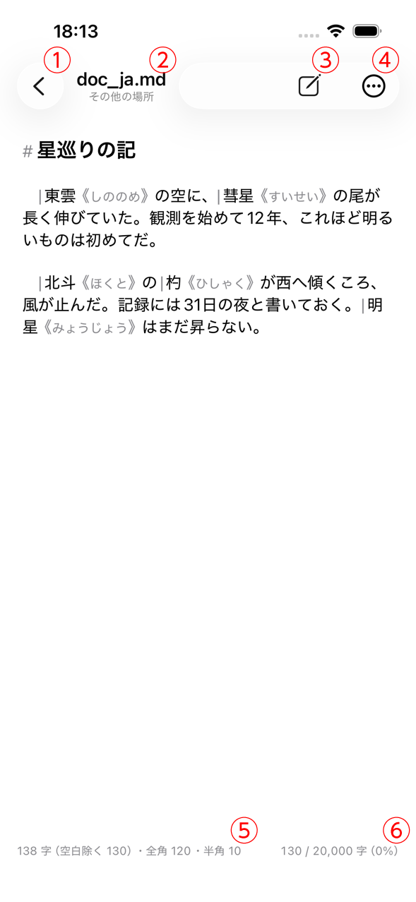 編集画面