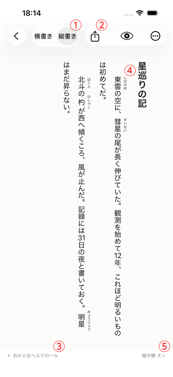 縦書きプレビュー